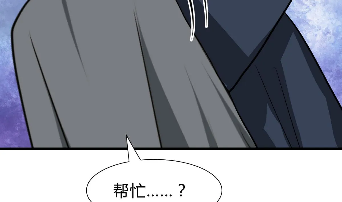 第266话 收获 第67页