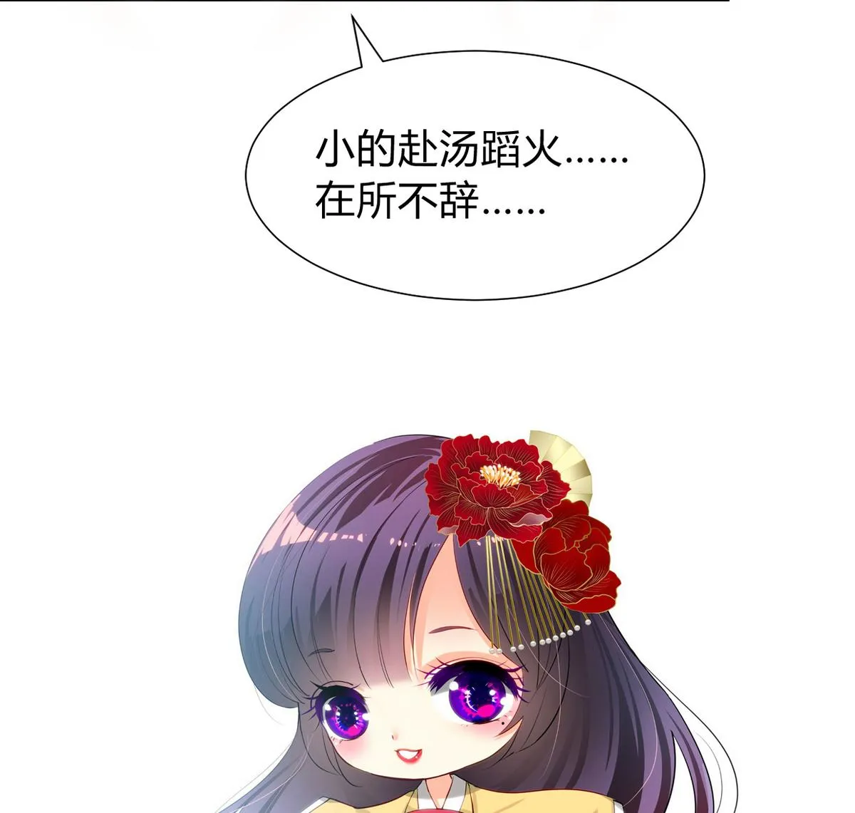 第266话 收获 第77页