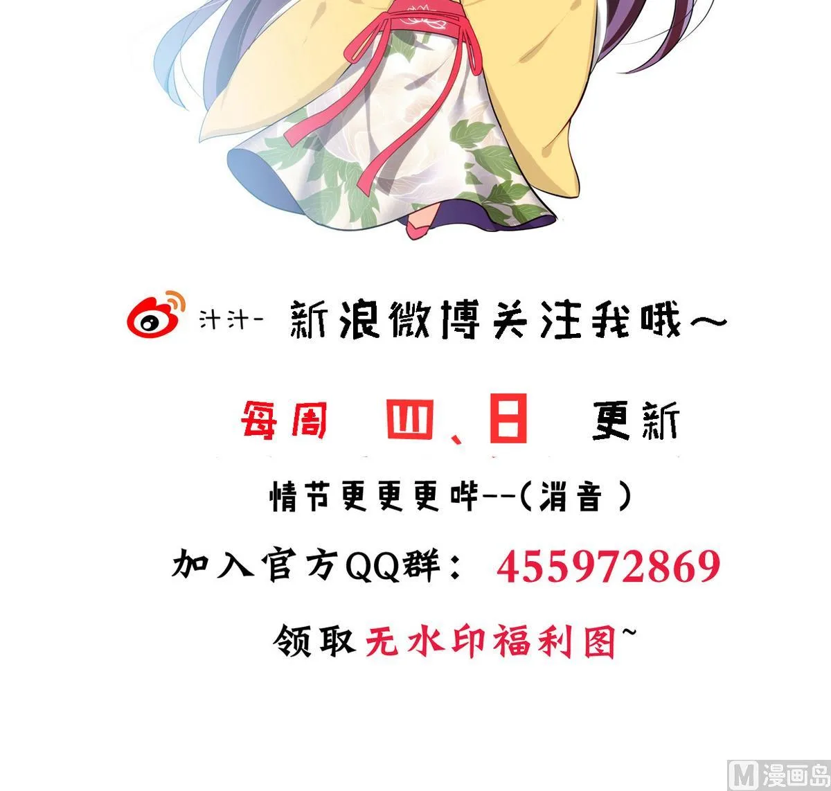 第266话 收获 第78页