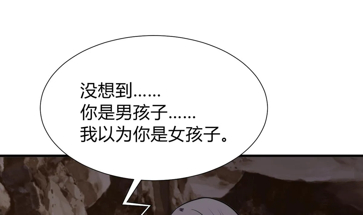 第267话 危机重重 第1页
