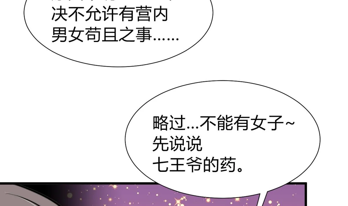第267话 危机重重 第4页