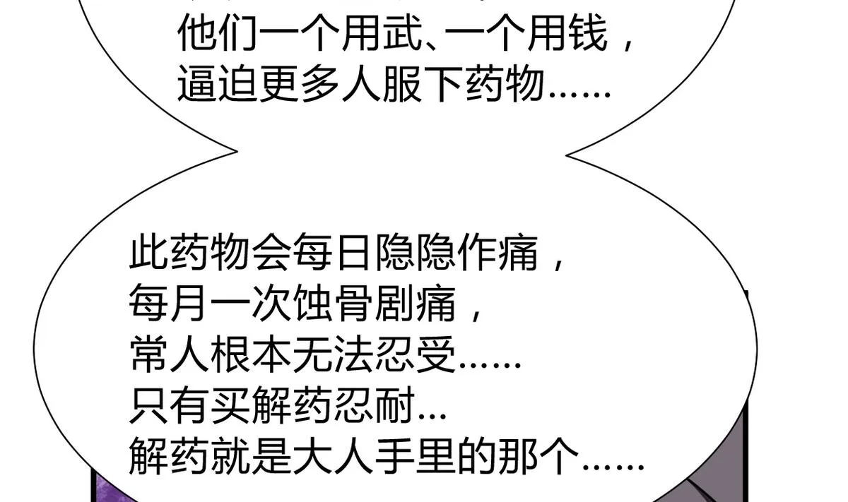 第267话 危机重重 第7页