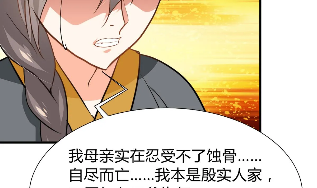 第267话 危机重重 第10页
