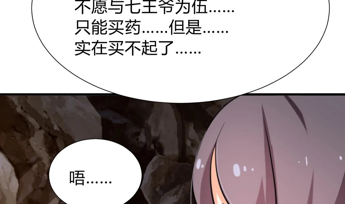 第267话 危机重重 第11页