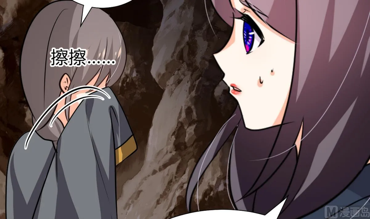第267话 危机重重 第12页