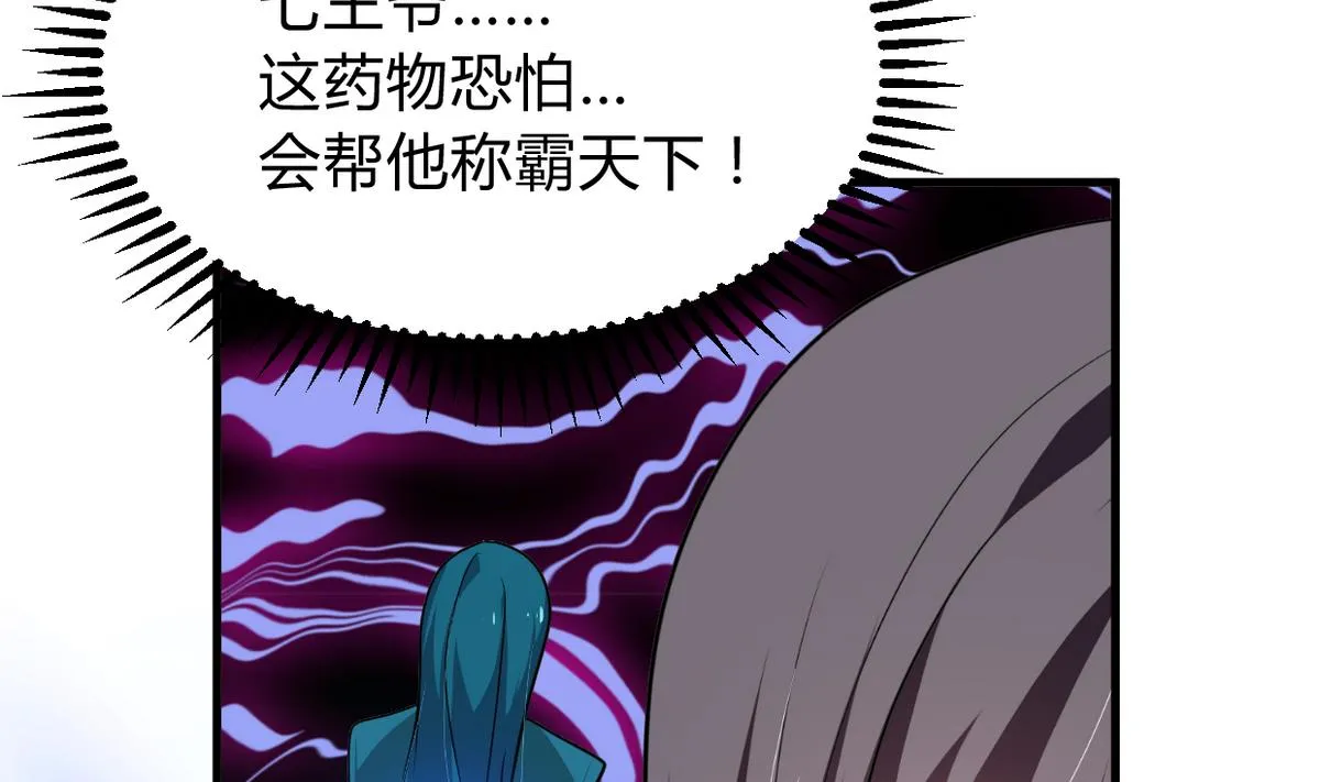 第267话 危机重重 第14页