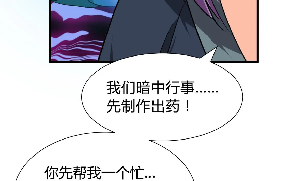 第267话 危机重重 第16页