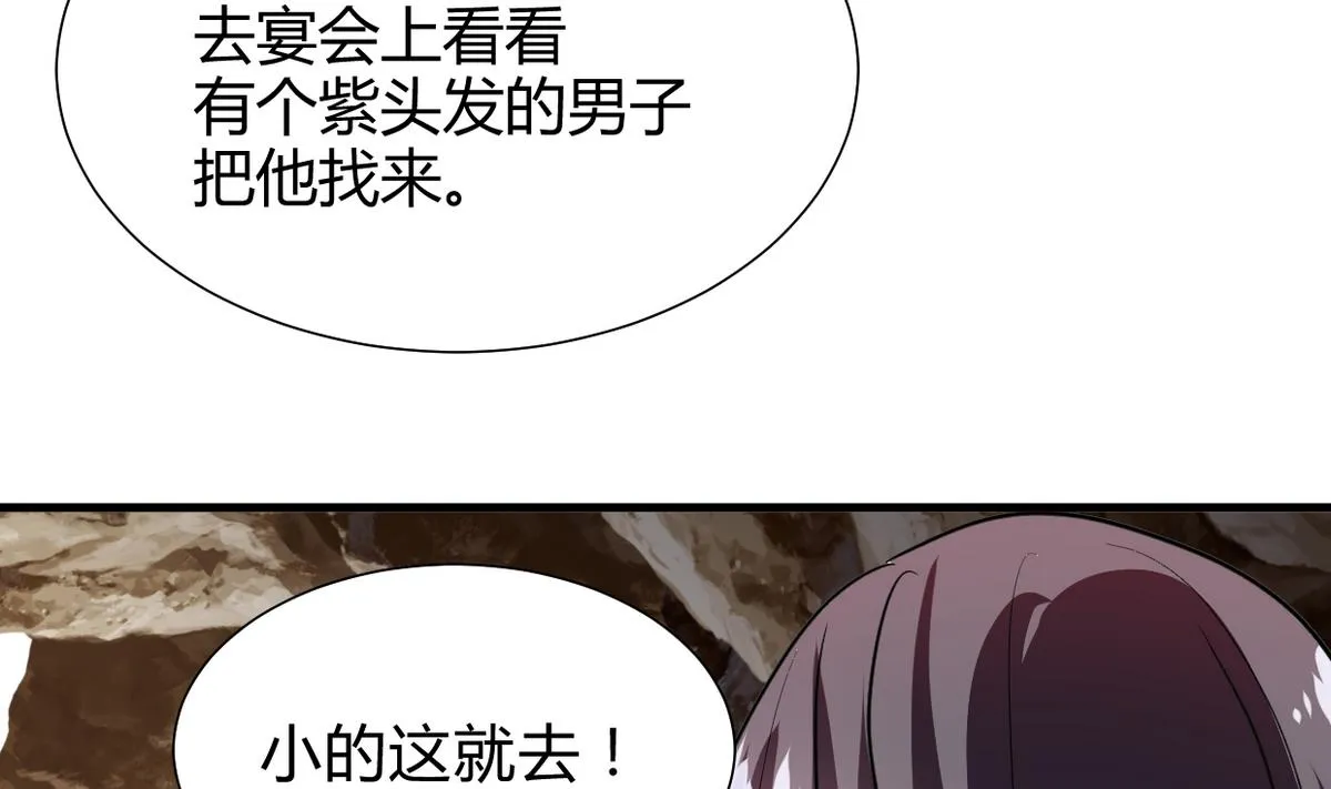 第267话 危机重重 第17页