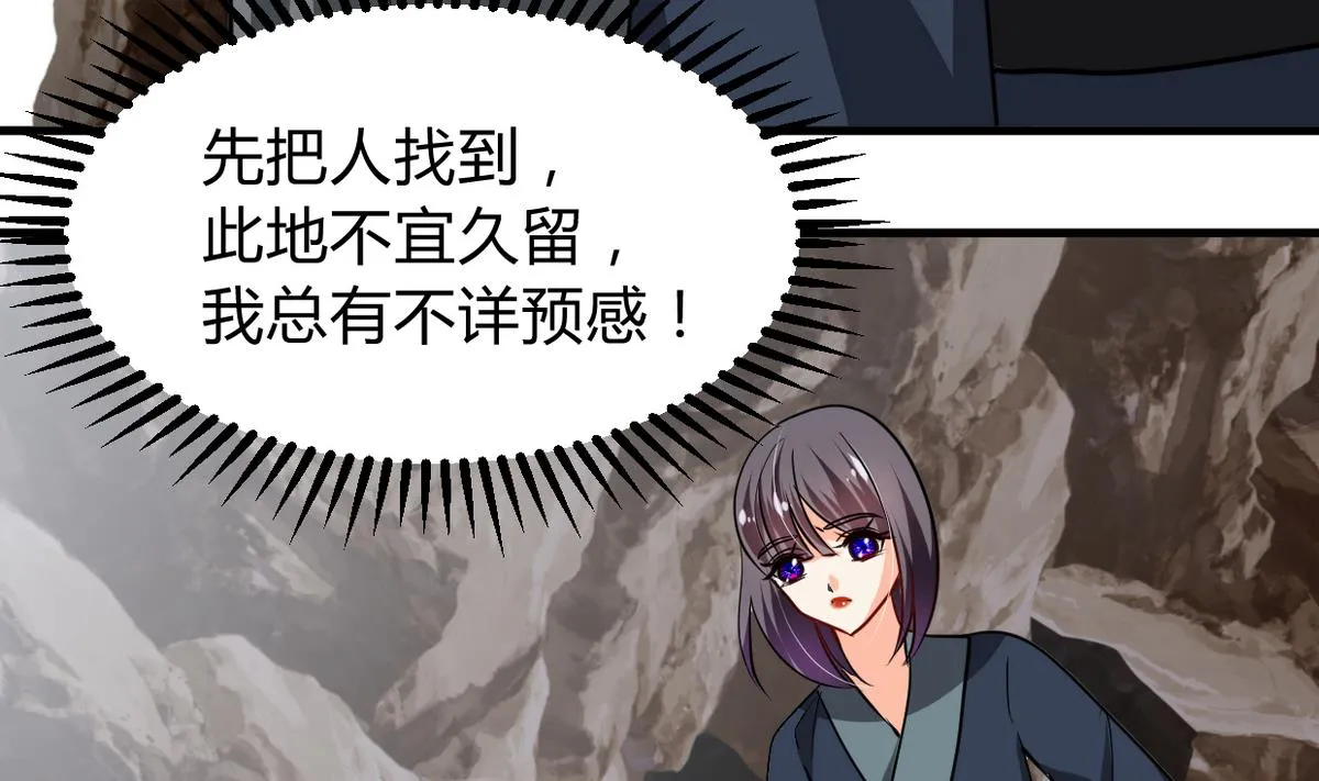 第267话 危机重重 第20页