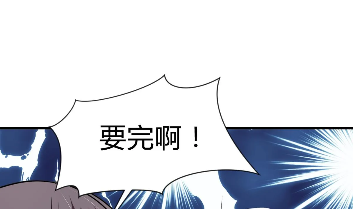 第267话 危机重重 第40页