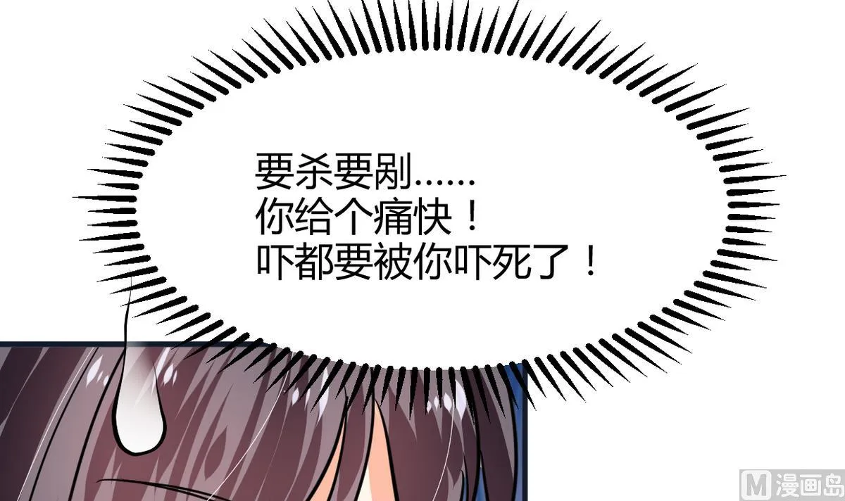 第267话 危机重重 第51页