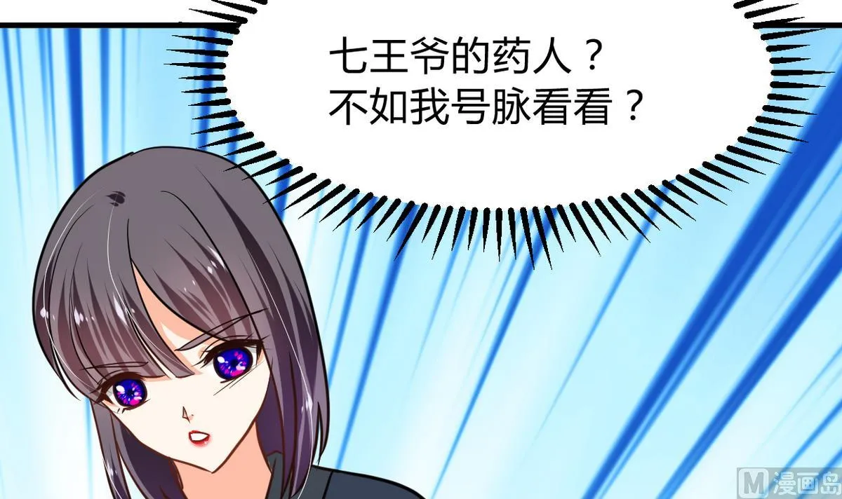 第267话 危机重重 第54页