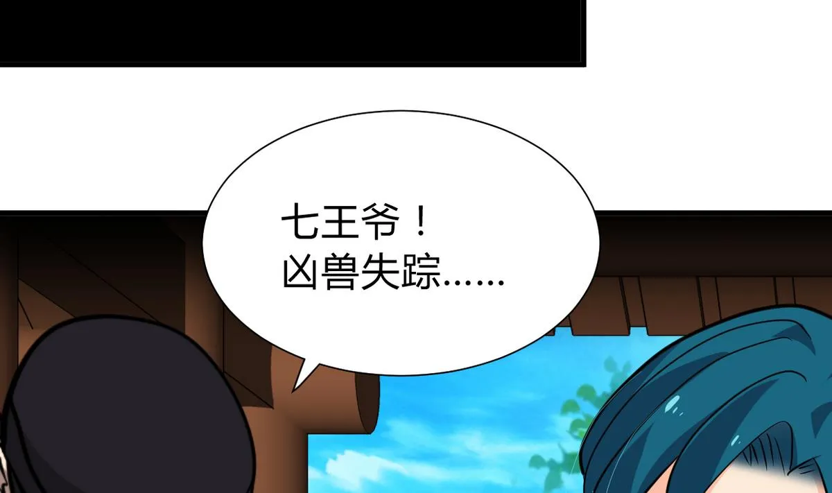 第267话 危机重重 第58页