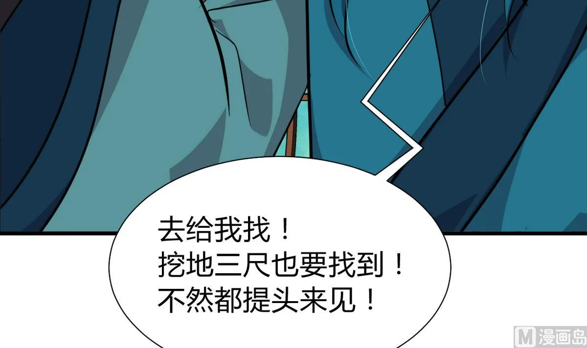 第267话 危机重重 第60页