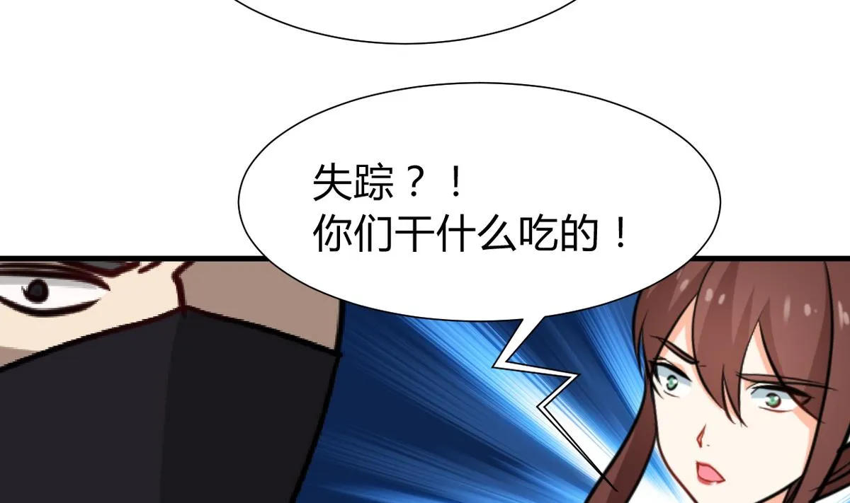 第267话 危机重重 第61页