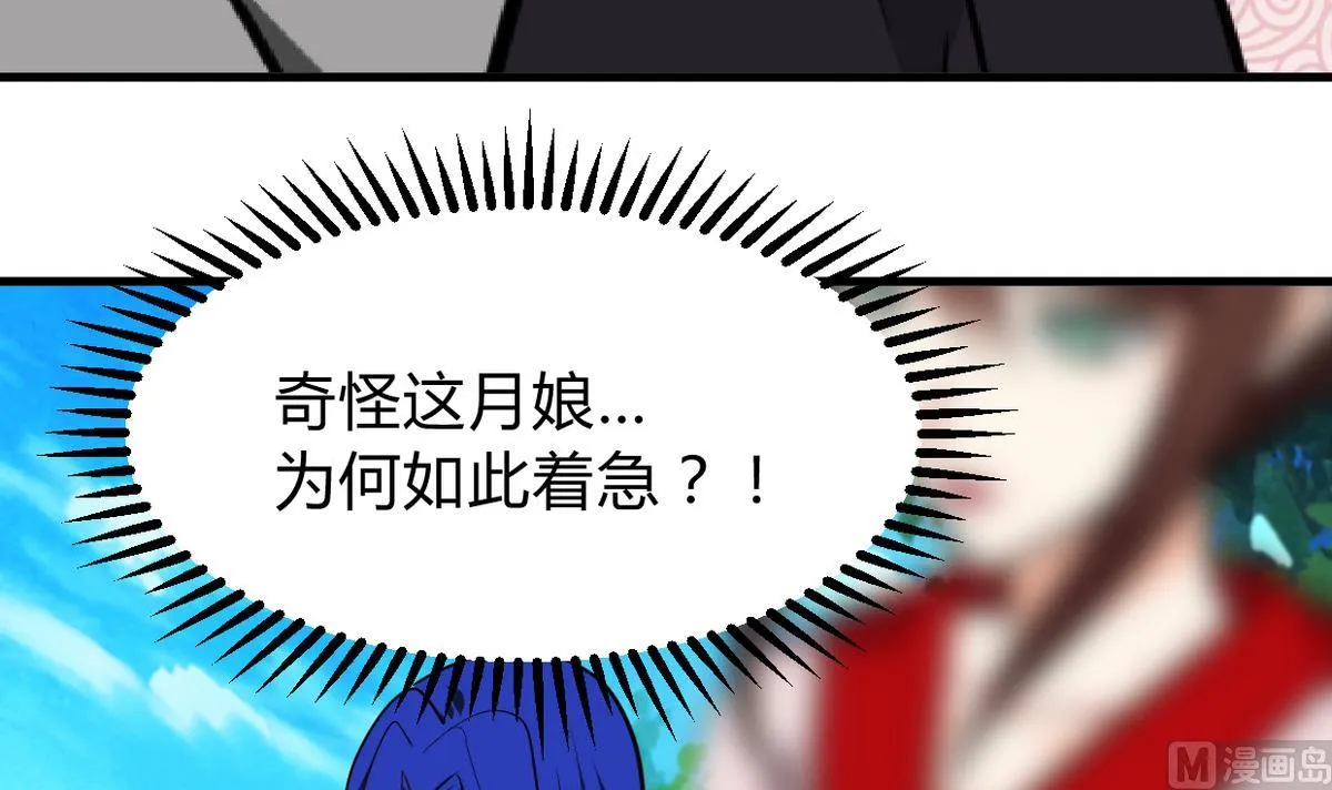 第267话 危机重重 第63页