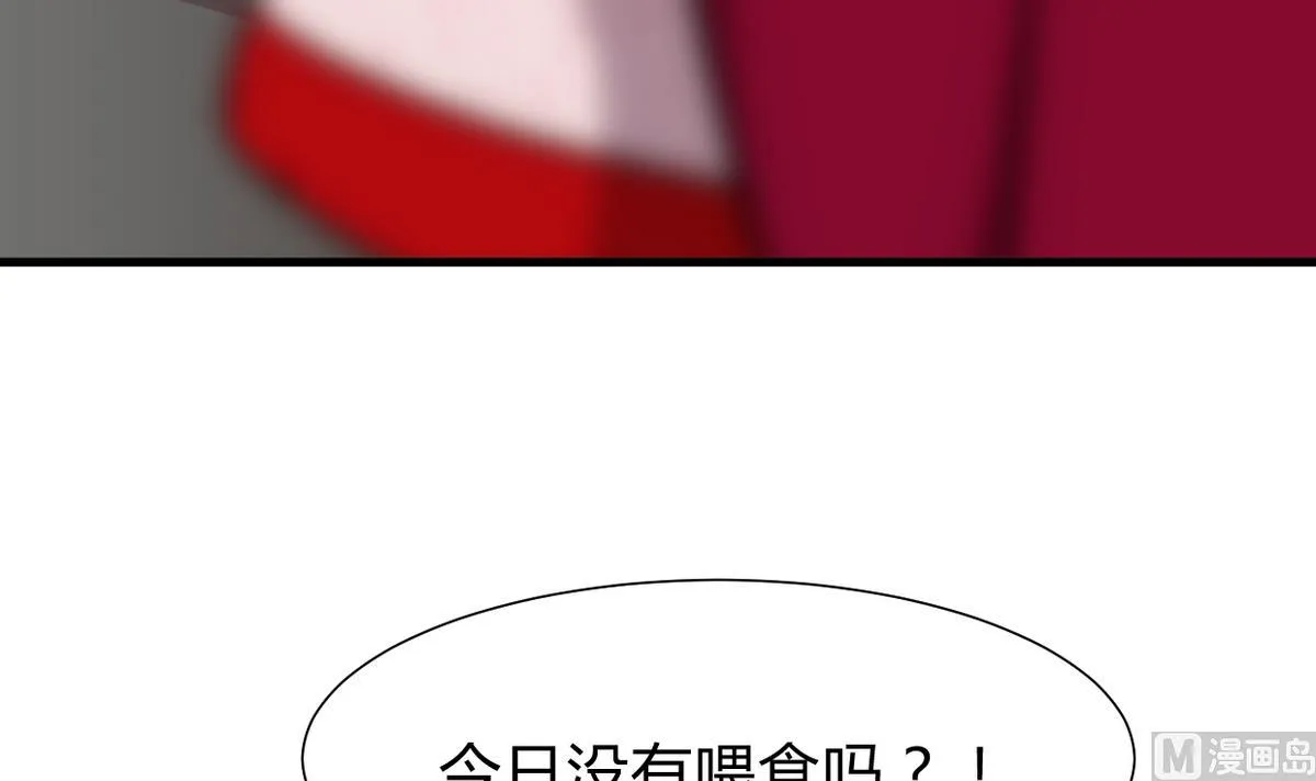 第267话 危机重重 第66页