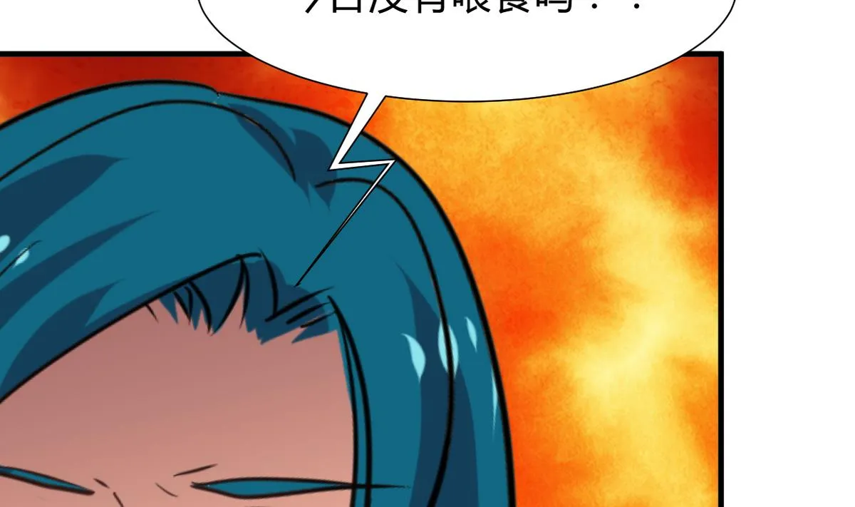 第267话 危机重重 第67页