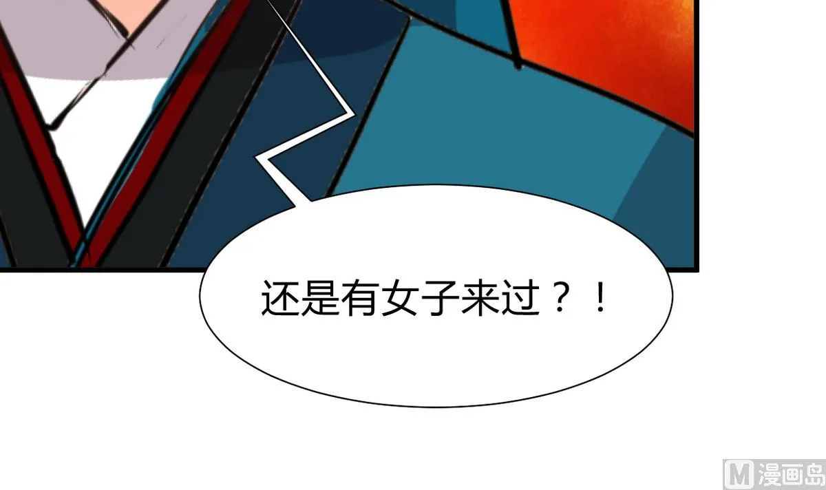 第267话 危机重重 第69页