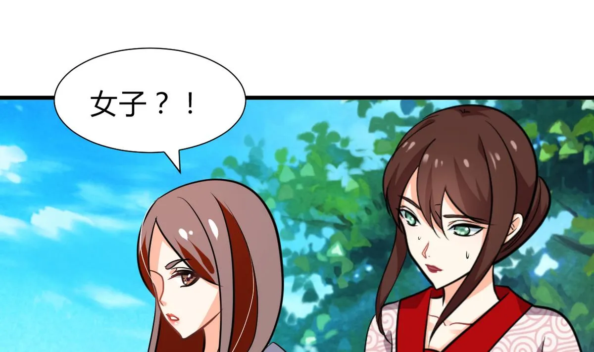 第267话 危机重重 第70页