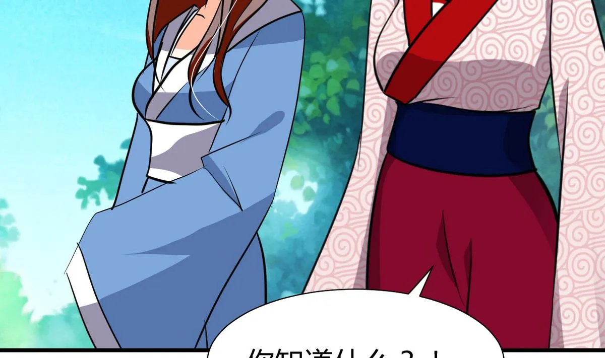 第267话 危机重重 第71页
