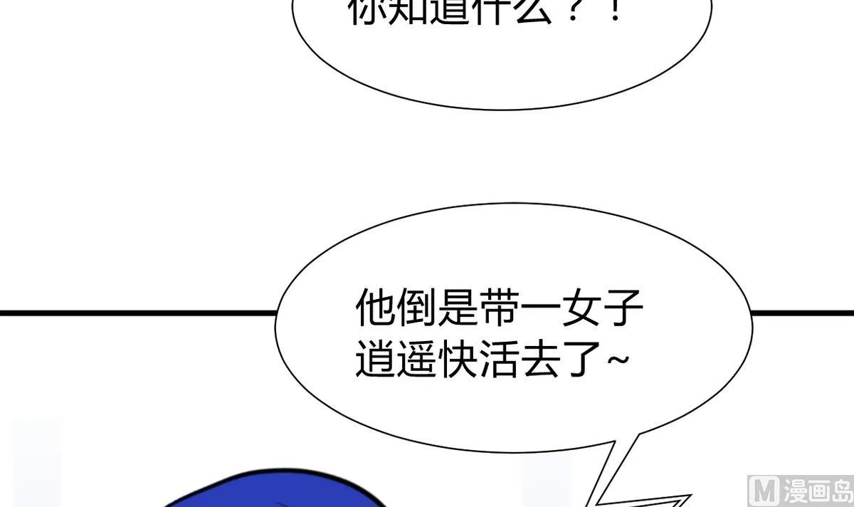第267话 危机重重 第72页