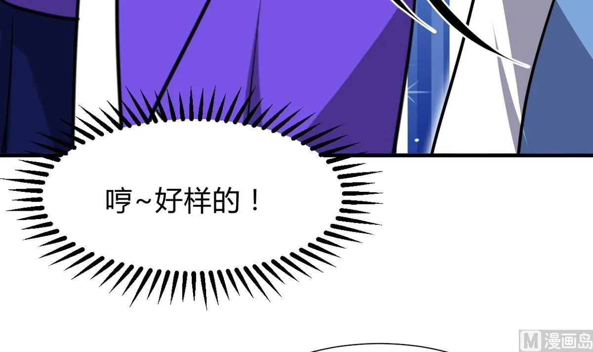第267话 危机重重 第75页