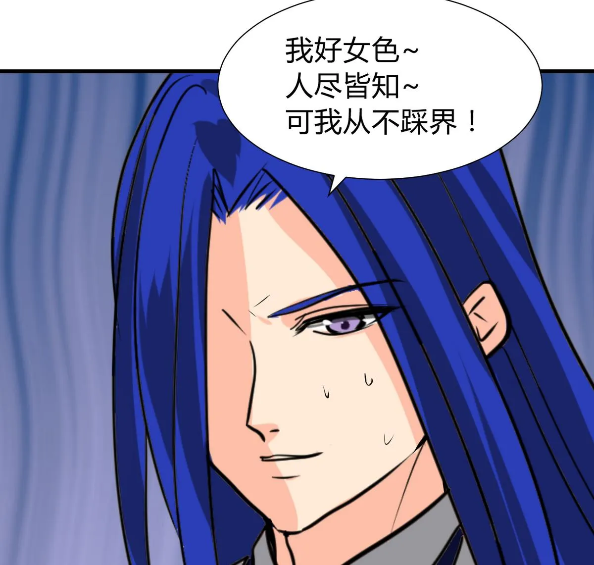 第267话 危机重重 第76页