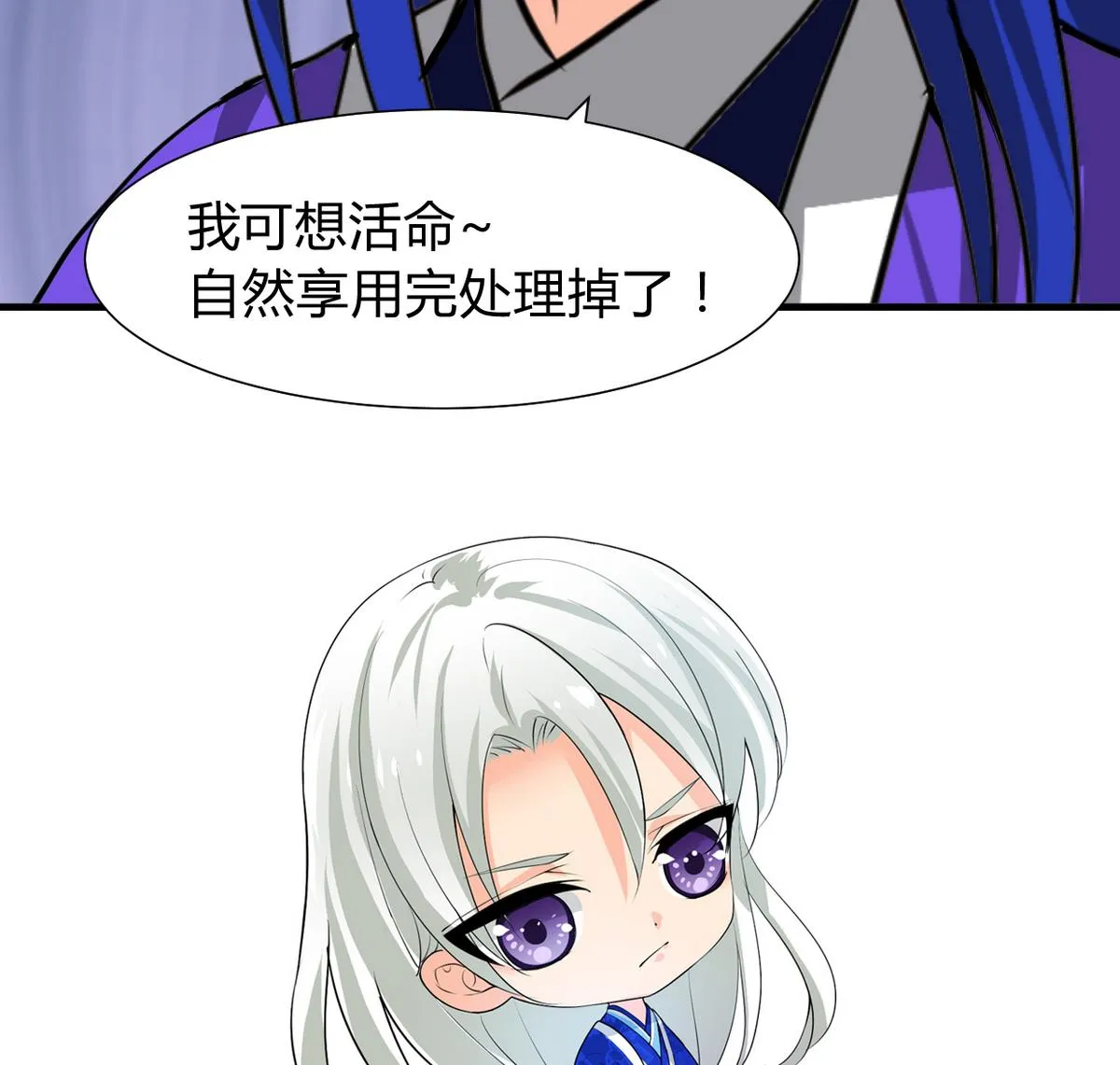 第267话 危机重重 第77页