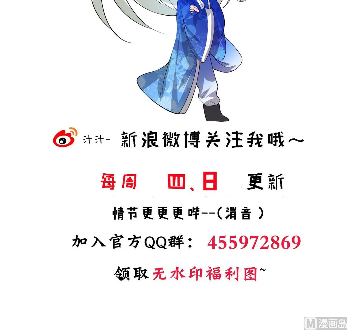 第267话 危机重重 第78页
