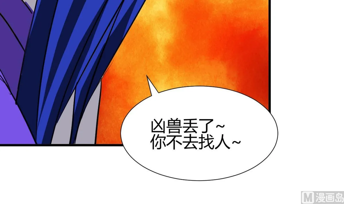 第268话 乱心 第3页