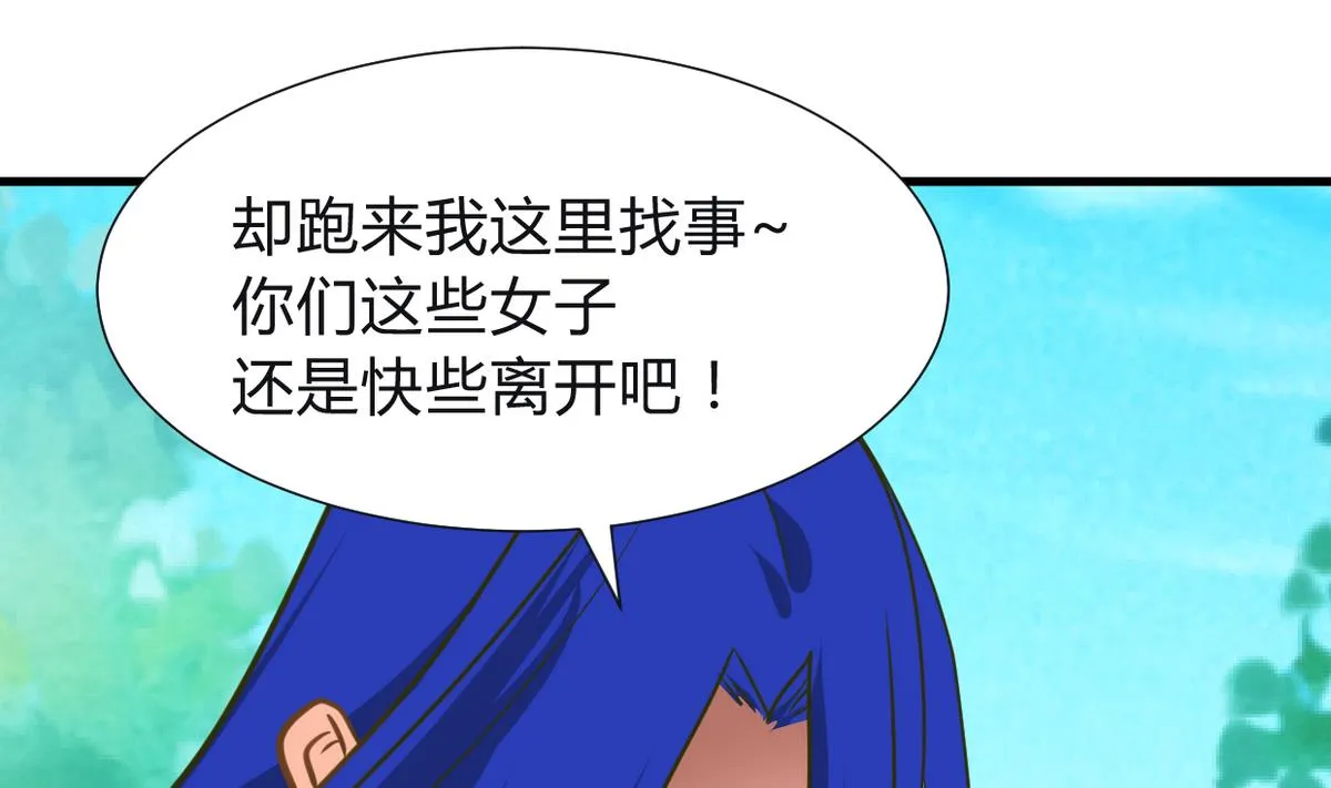 第268话 乱心 第4页
