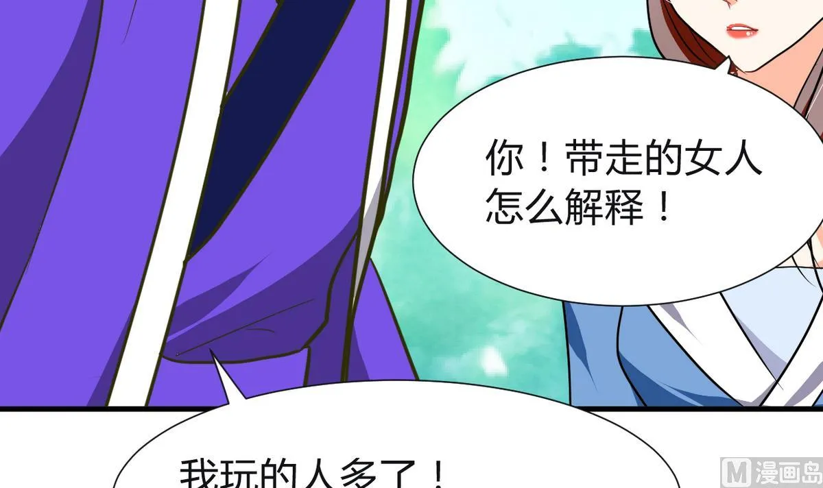 第268话 乱心 第6页