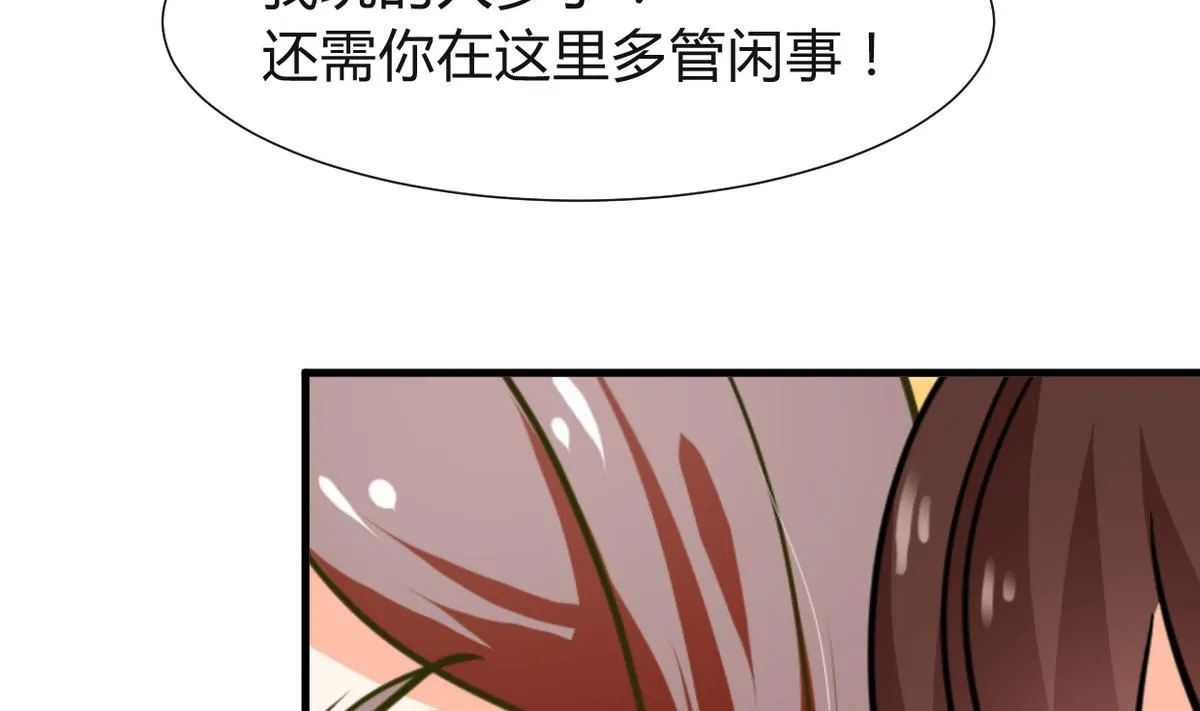 第268话 乱心 第7页