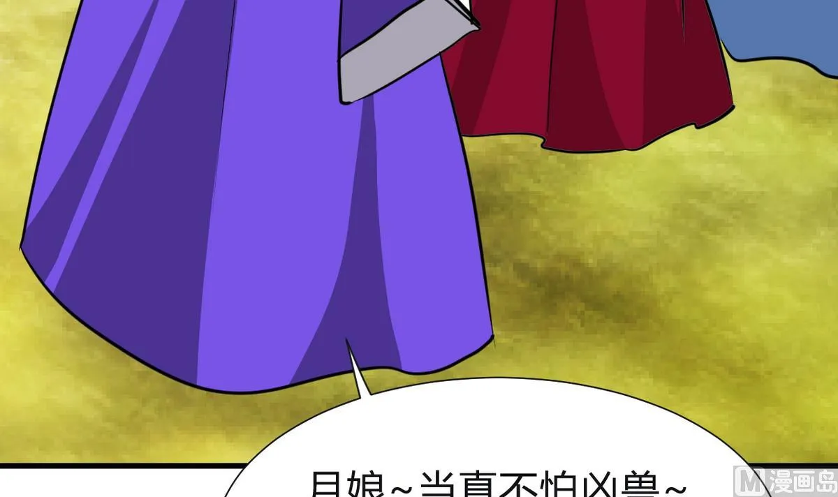 第268话 乱心 第12页