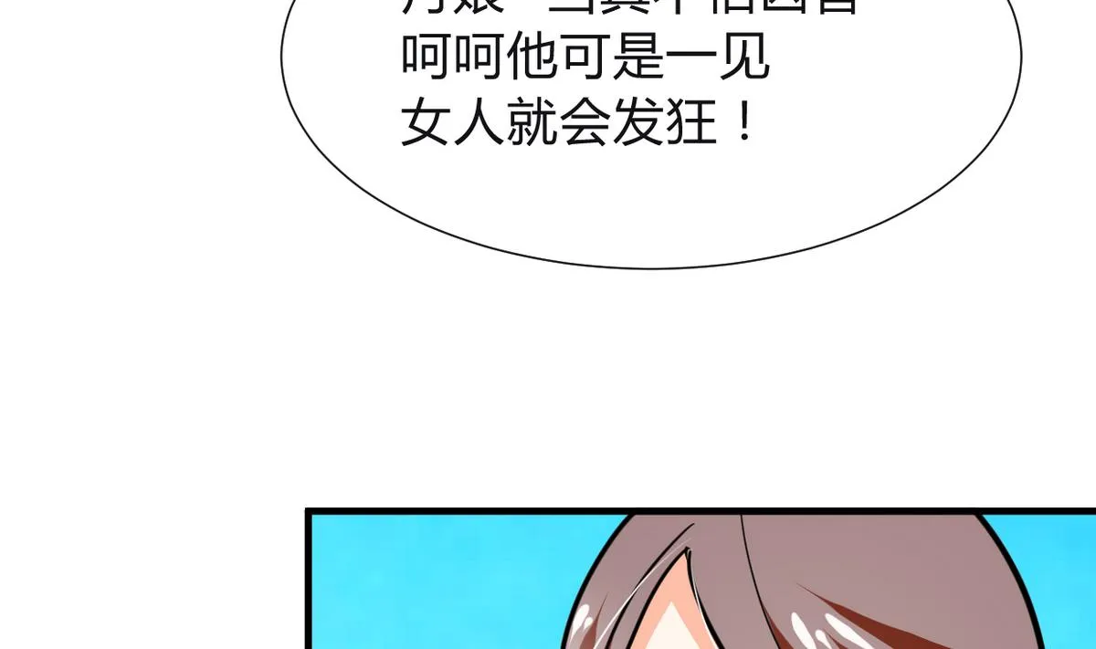 第268话 乱心 第13页