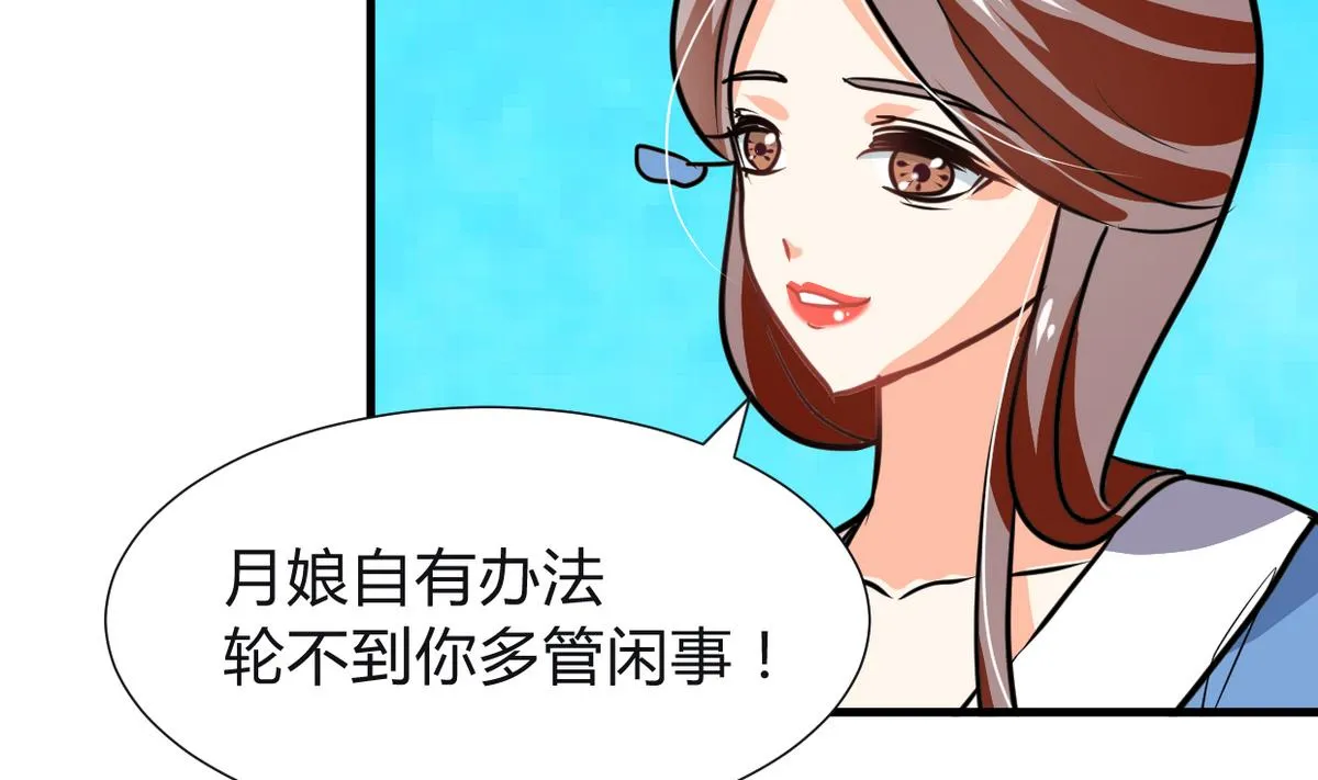 第268话 乱心 第14页