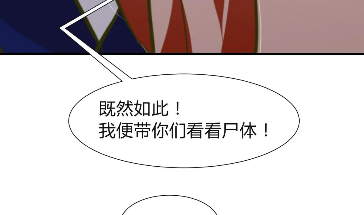 第268话 乱心 第19页