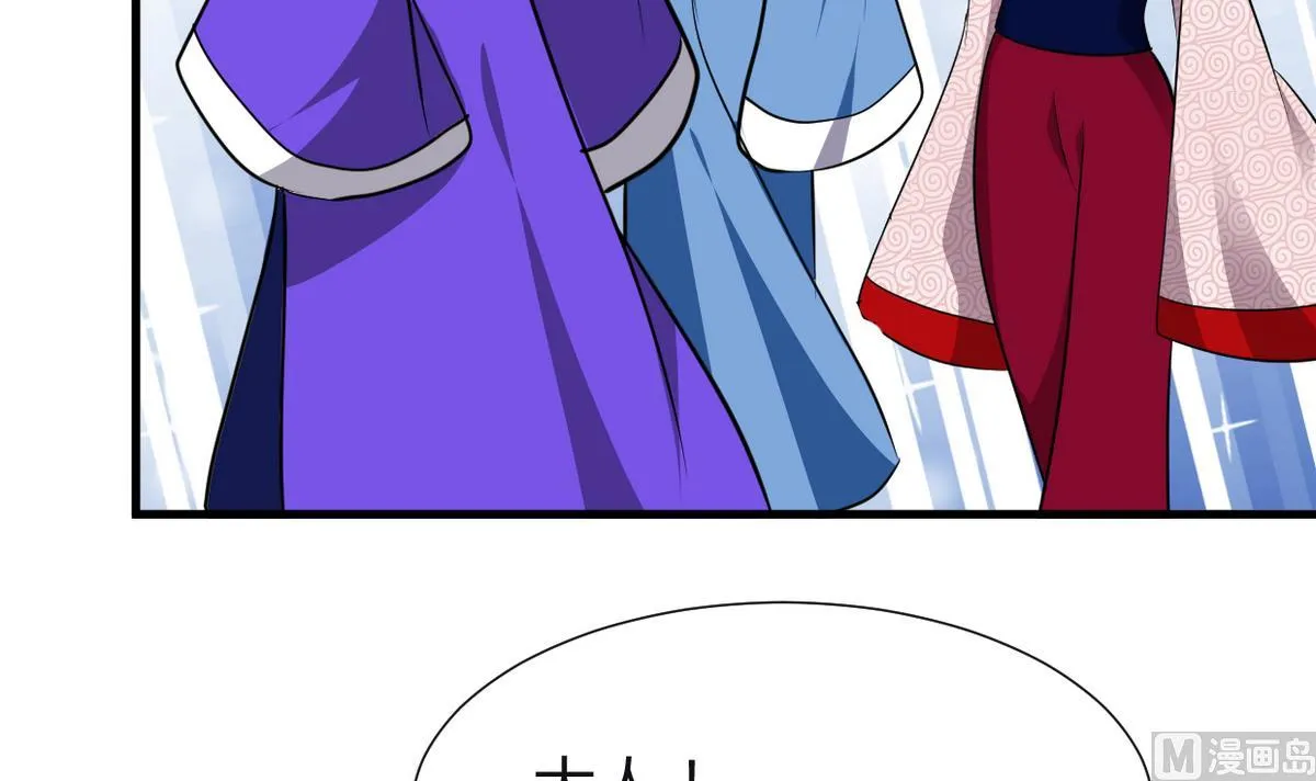 第268话 乱心 第21页
