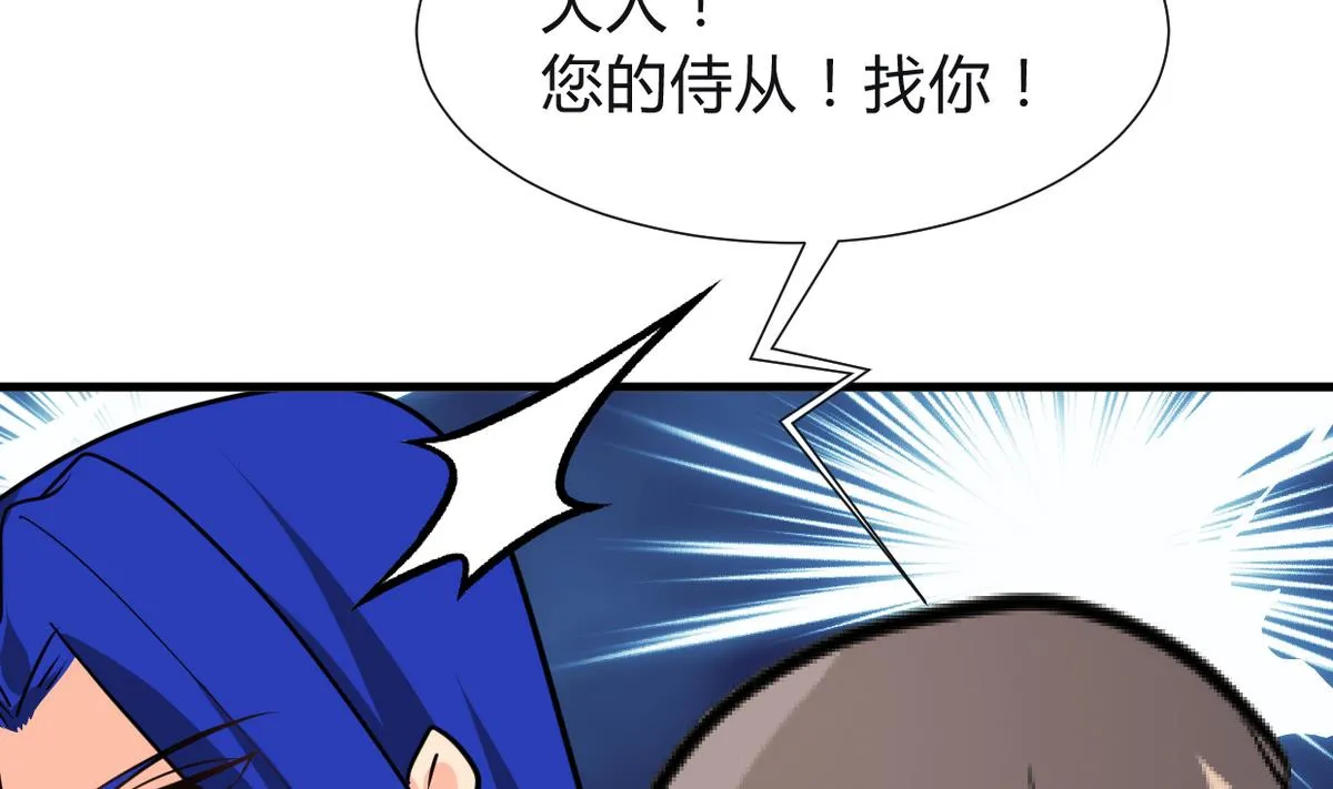 第268话 乱心 第22页