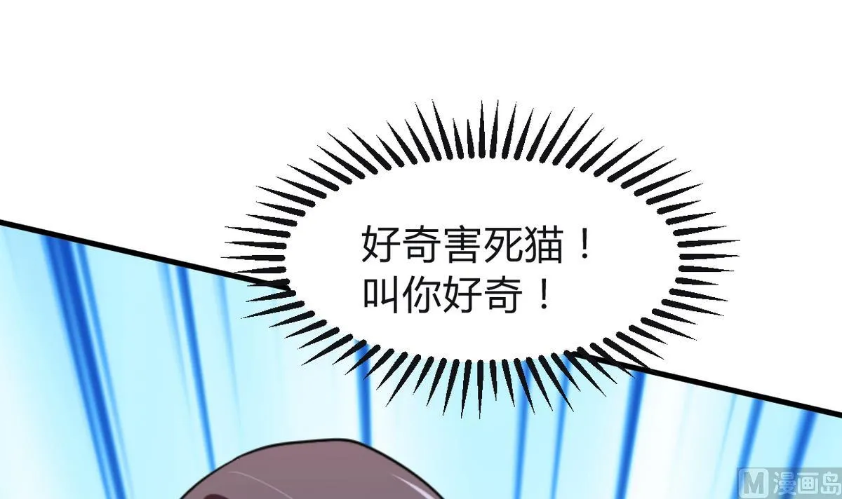 第268话 乱心 第33页