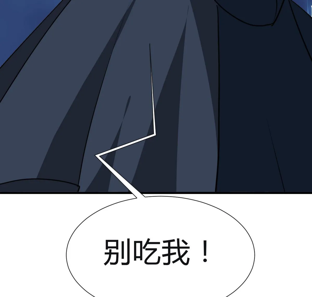 第268话 乱心 第38页