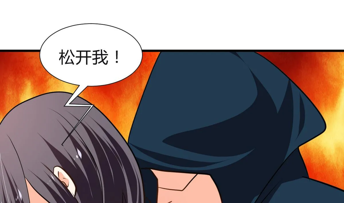 第268话 乱心 第43页