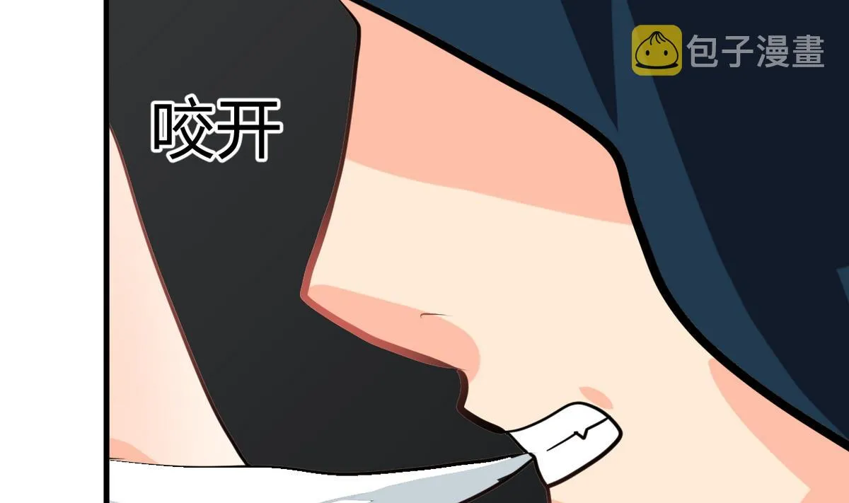 第268话 乱心 第47页