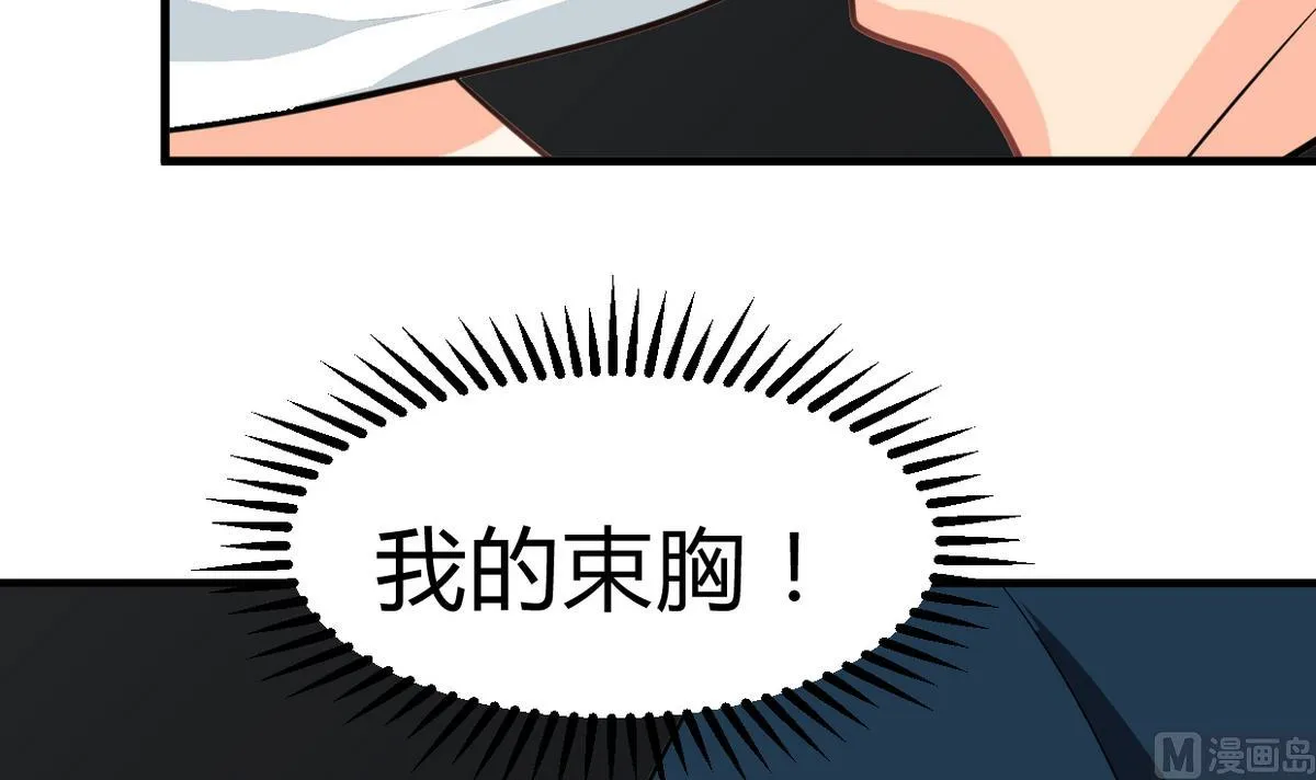 第268话 乱心 第48页