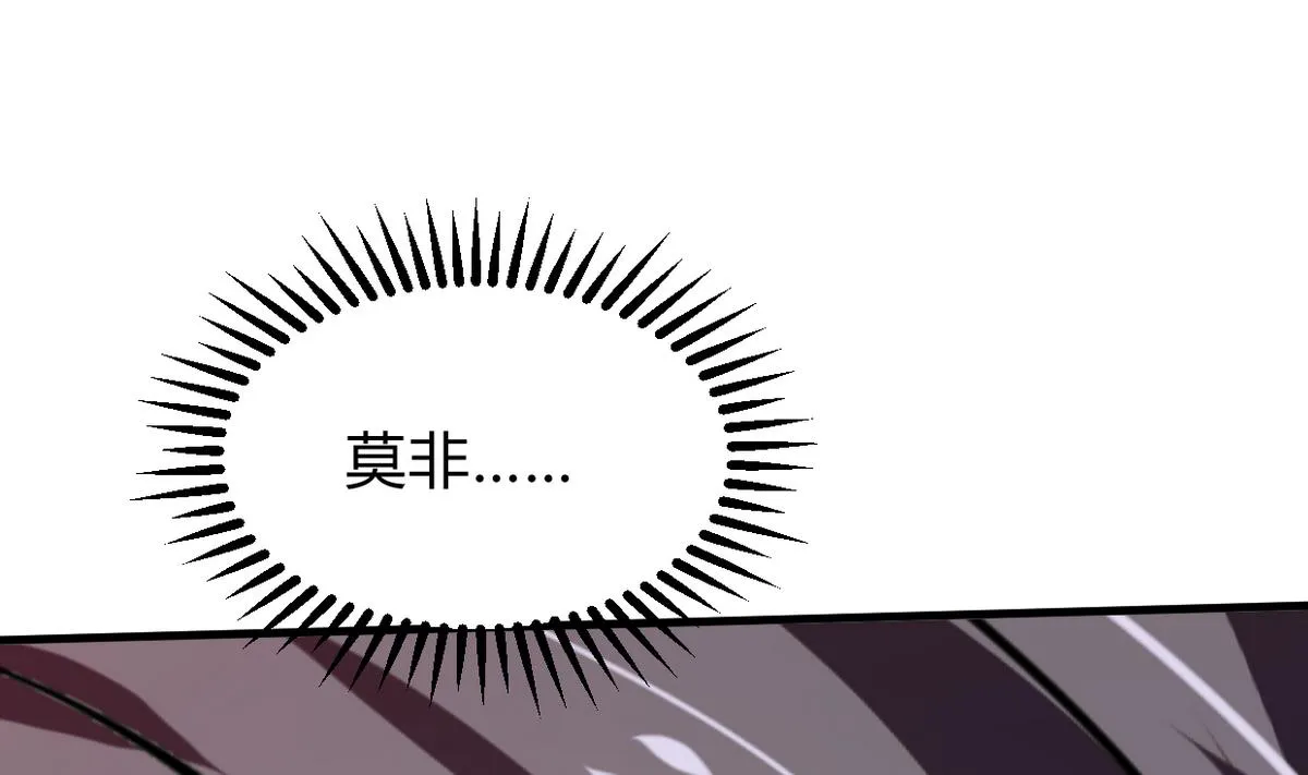 第268话 乱心 第52页