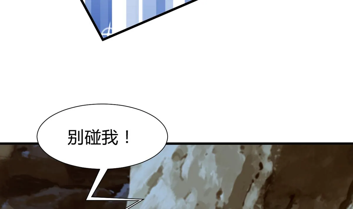 第268话 乱心 第55页