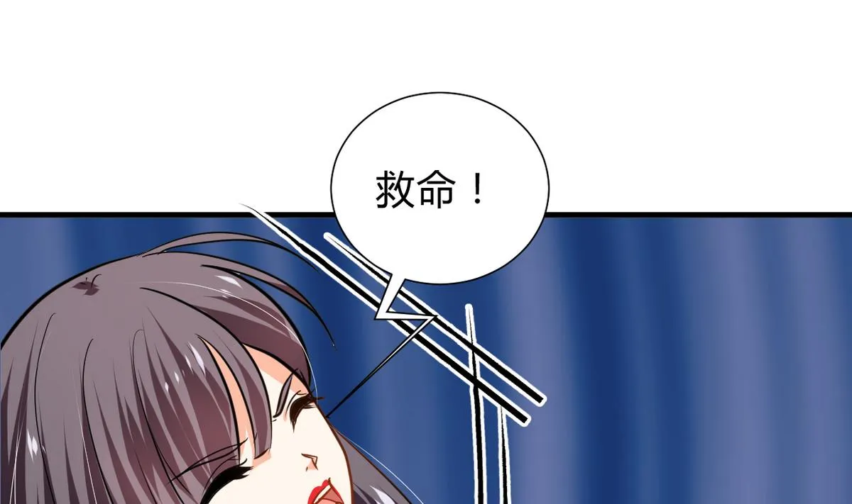 第268话 乱心 第68页