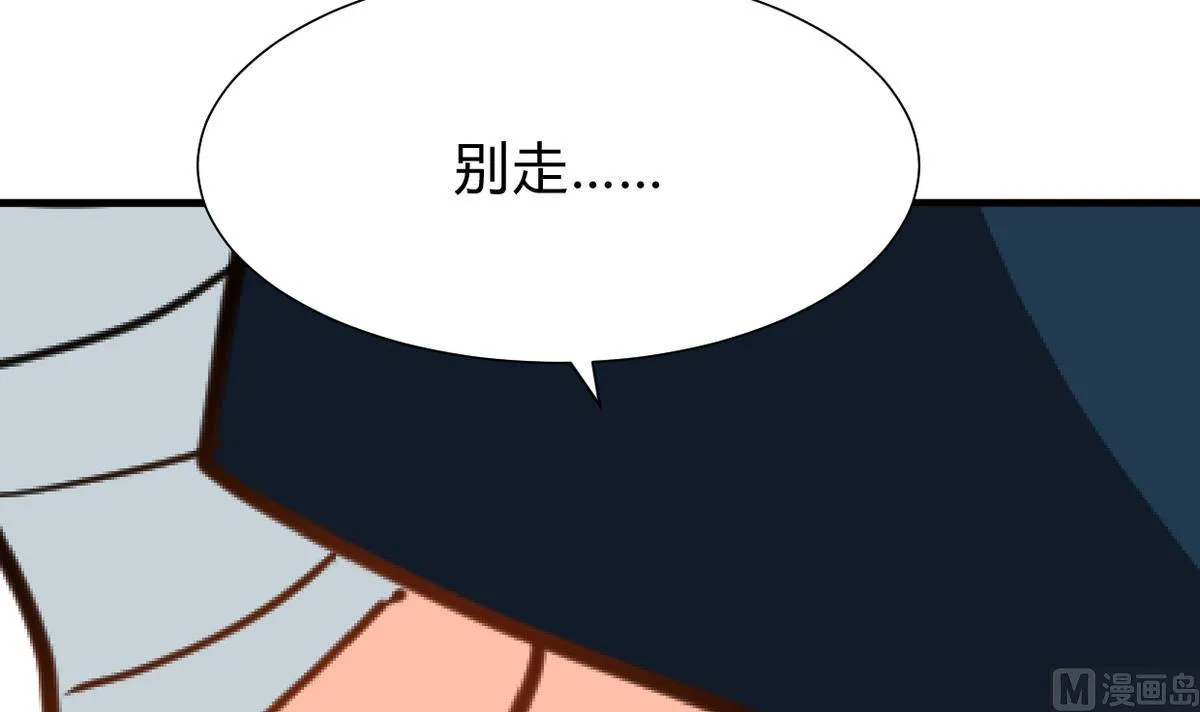 第268话 乱心 第75页