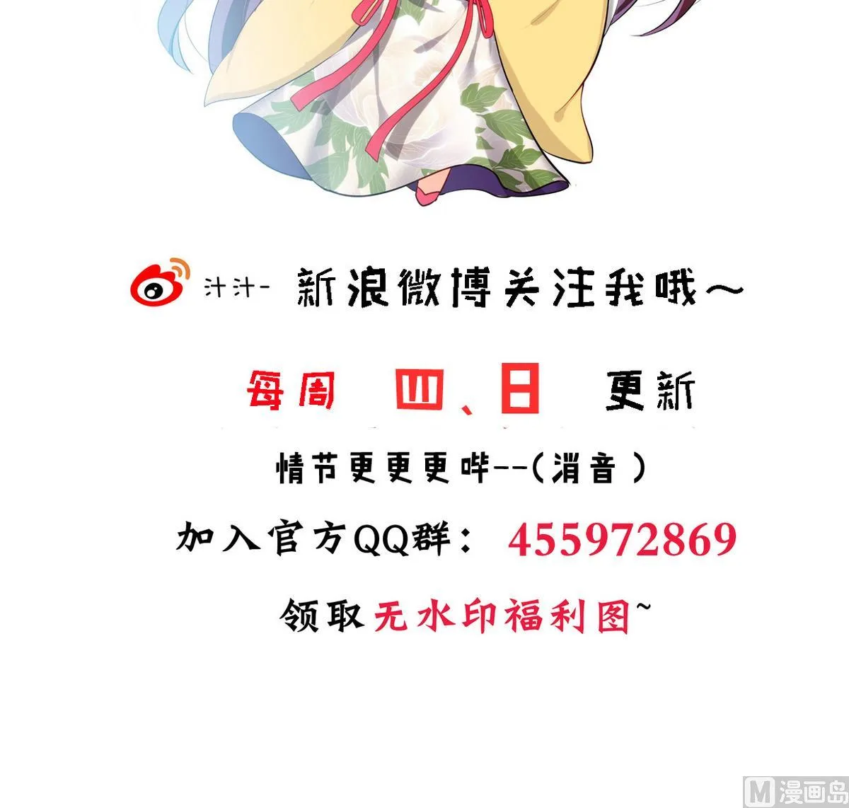 第268话 乱心 第78页